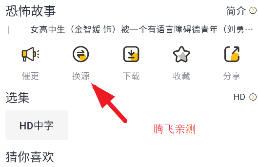星奇视频手机版