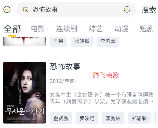 星奇视频手机版