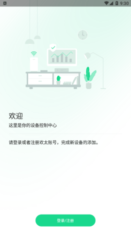 OPPO Connect v4.0.0 安卓版 2