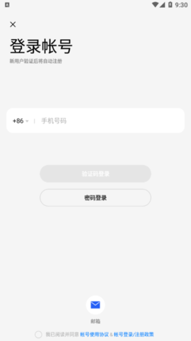 OPPO Connect v4.0.0 安卓版 1