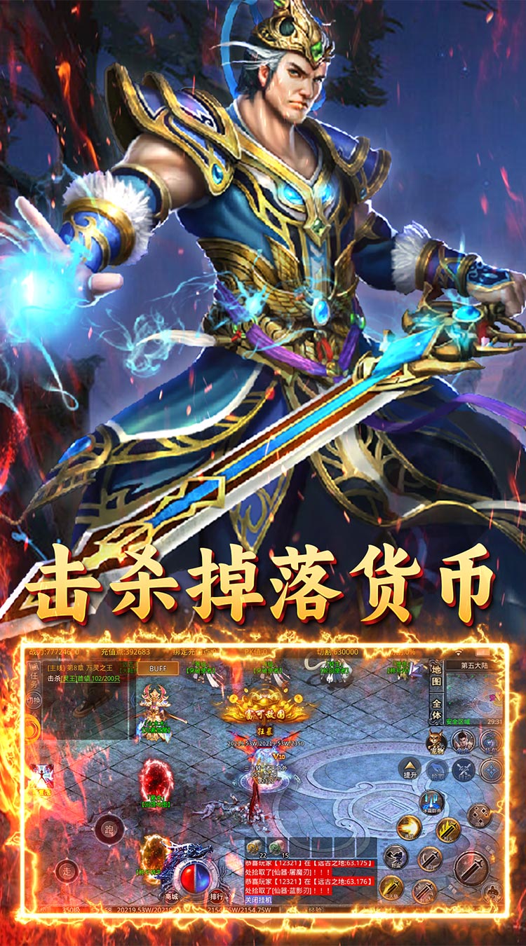 霸刀传奇 1.0.2 安卓版 2