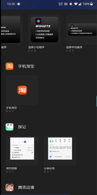 widgetsmith怎么添加小组件到桌面