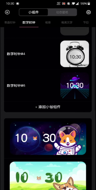 widgetsmith怎么添加小组件到桌面