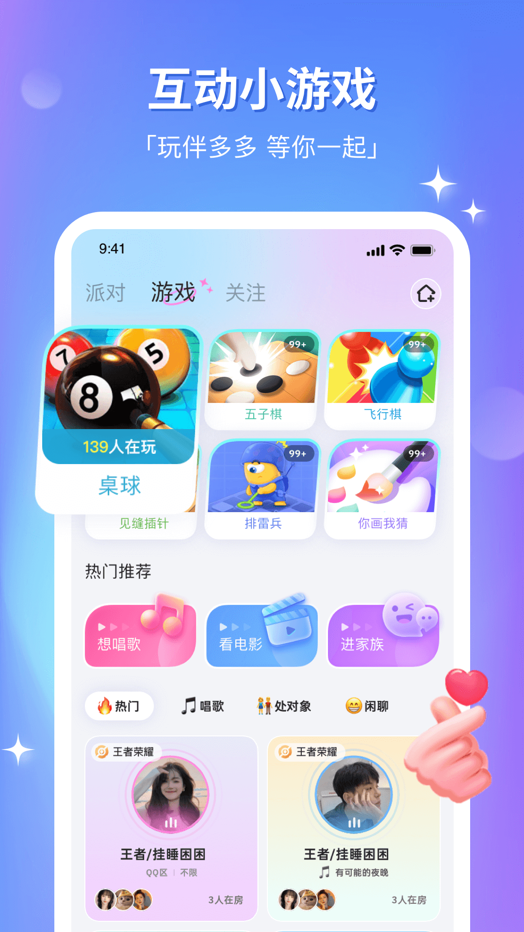 组CP 8.28.0 安卓版 2