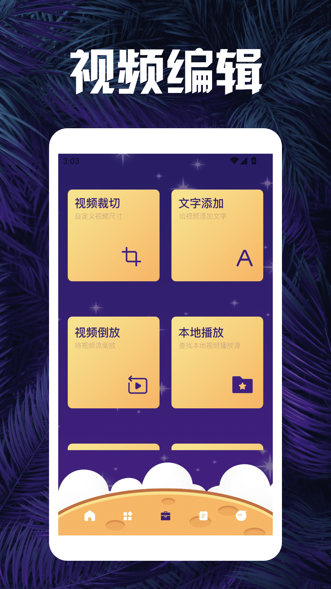 月影短剧播放器 1.3 安卓版 2