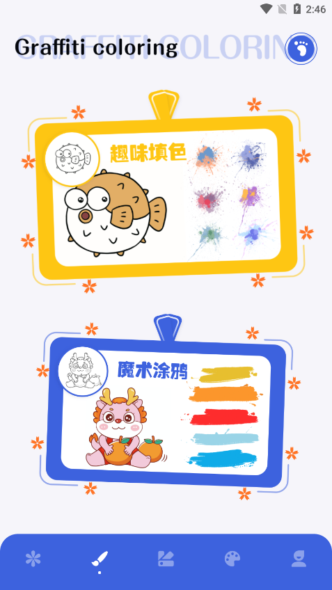 神图定制截图2