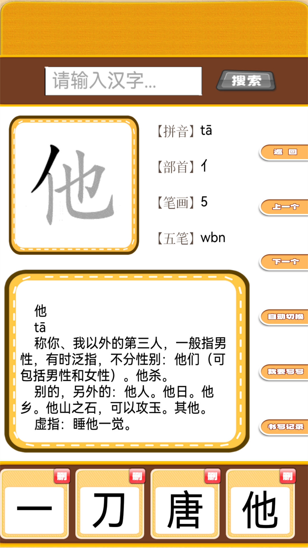 开心宝宝学拼音 1.0.18 安卓版 2