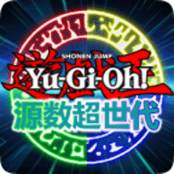 游戏王源数超世代最新版本下载-游戏王源数超世代汉化版下载