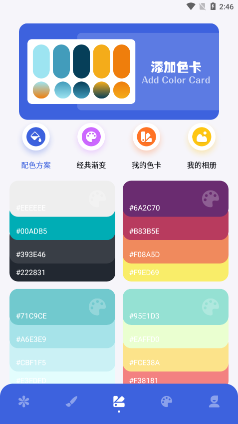 神图定制 1.1 安卓版 5