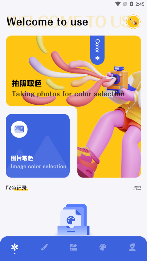 神图定制 1.1 安卓版 4
