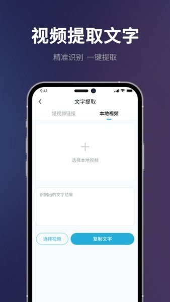 短视频一键搬运 1.6.2 安卓版 1