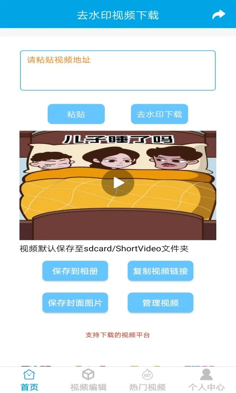 水印定位相机 8.0 安卓版 1