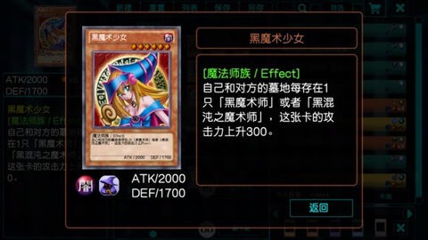 游戏王源数超世代 v121a 安卓版 2