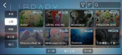 phigros自制谱 0.6.7.1 官方版 1