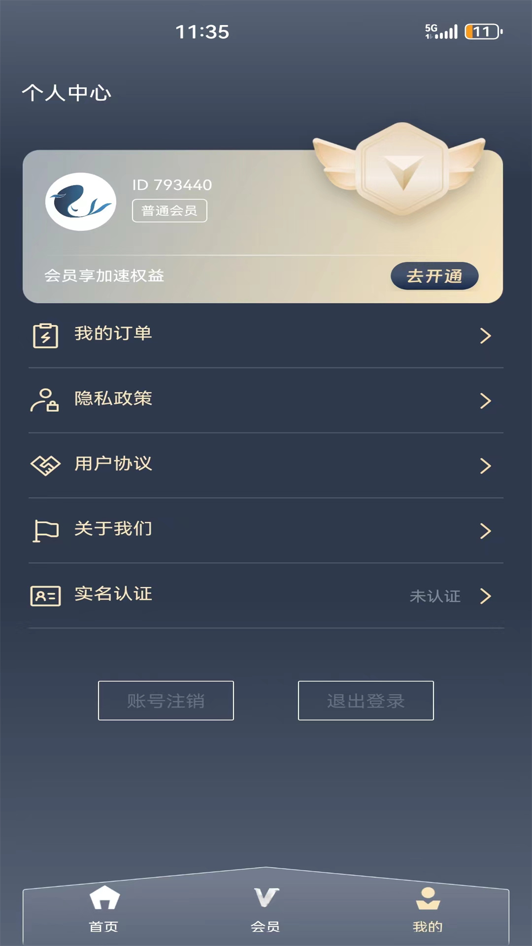 白鲸加速器 5.3 最新版 2