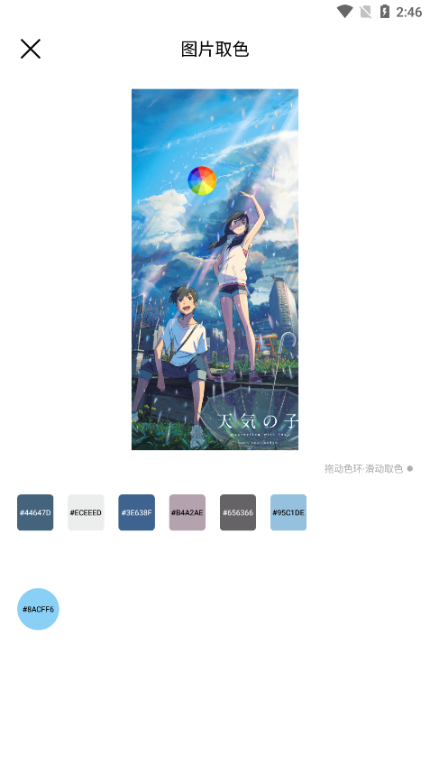 神图定制 1.1 安卓版 6