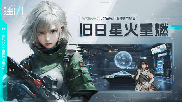 代号镭闪 v1.0.179029 最新版 2