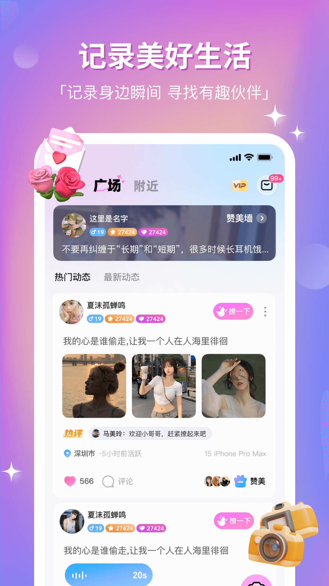 组CP 8.28.0 安卓版 1