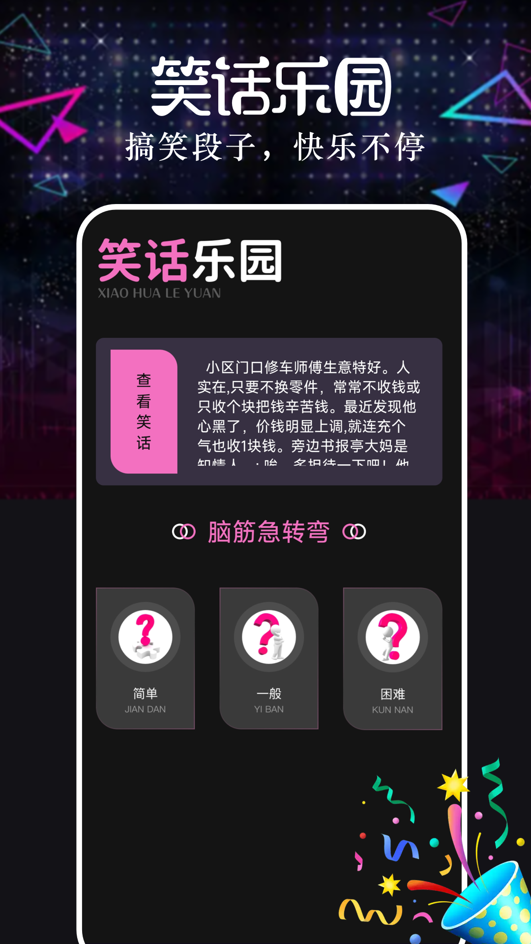 一定牛 1.1 安卓版 2