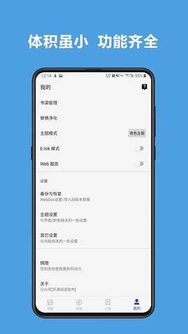 开源阅读3.0 v3.25 安卓版 1