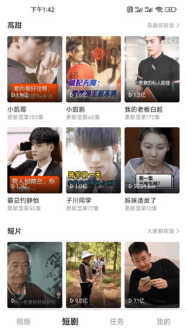 锐新短视频 1.3.8 安卓版 3