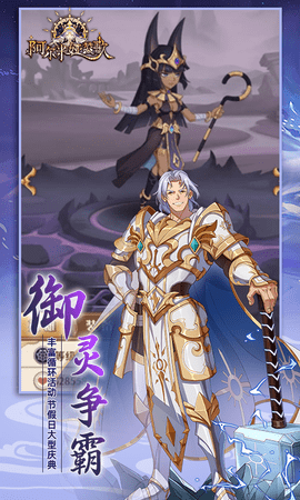 阿尔米娅赞歌正式服 1.0.0 官方版 3
