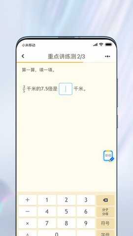 一起作业学生版 v3.8.15.10003 安卓版 2