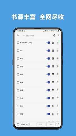 开源阅读3.0 v3.25 安卓版 3