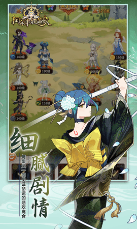 阿尔米娅赞歌正式服 1.0.0 官方版 2