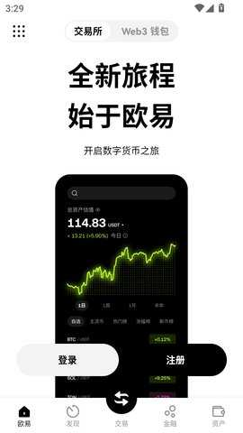 EZPay虚拟币 6.121.1 安卓版 3