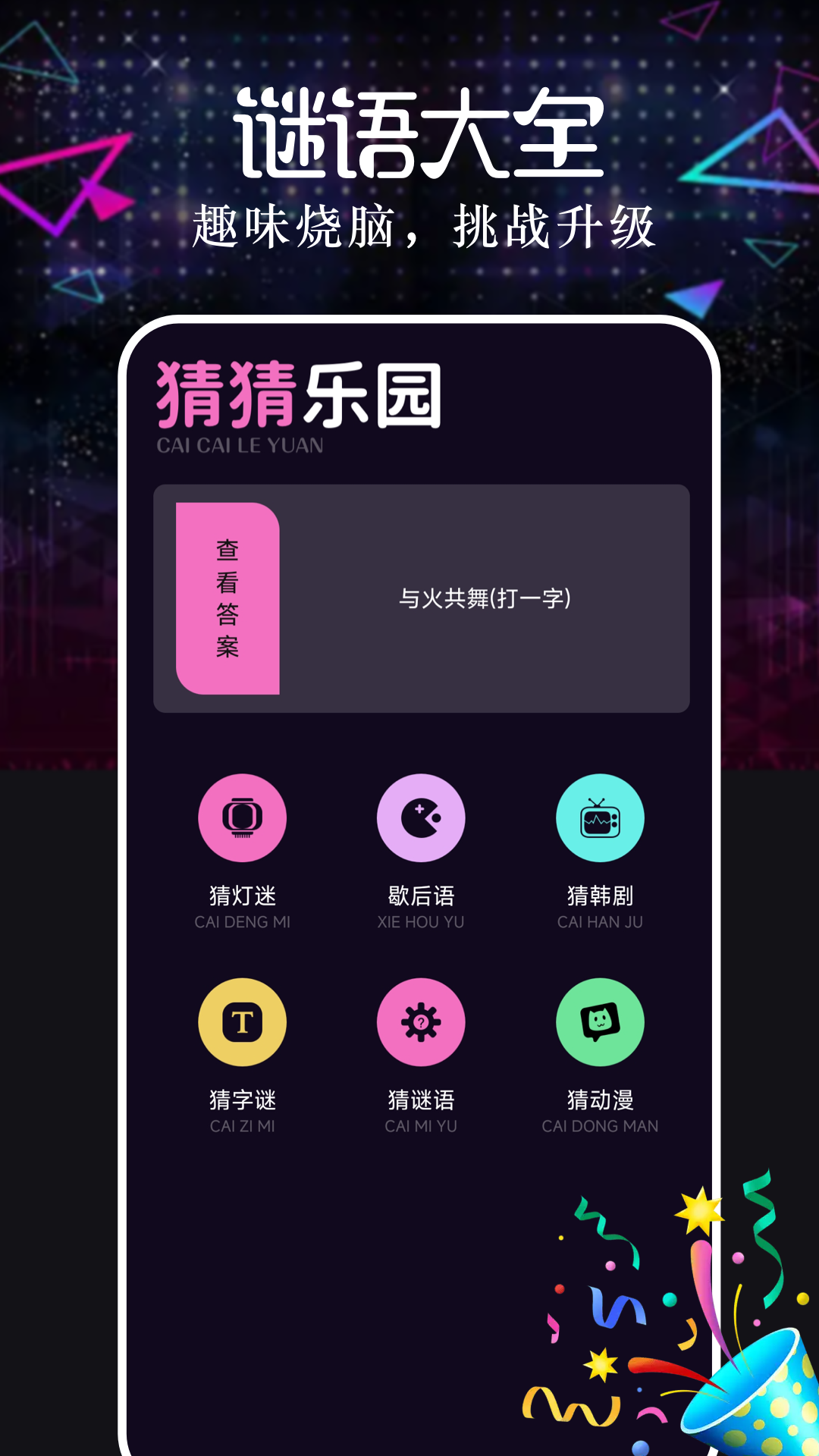 一定牛 1.1 安卓版 1