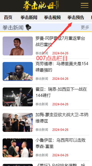 拳击航母 1.0.0 安卓版 3