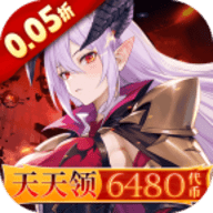 星魂之上0.1折 1.0 手机版