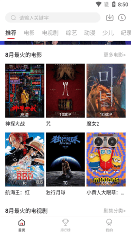 瓜皮tv v2.1.5 安卓版 1