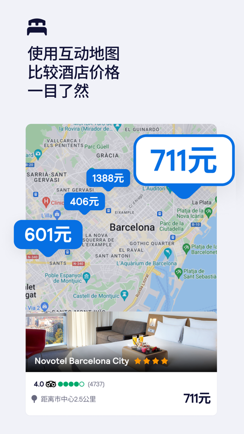 Skyscanner v7.117 最新版 3