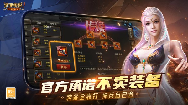 诺亚传说口袋版 v1.1.83 安卓版 2