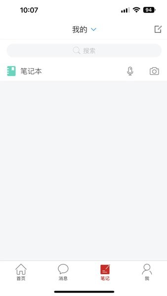 智慧延大 v2.4 最新版 3