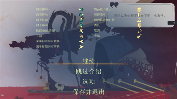 灵魂摆渡人 v1.5.3 安卓版 4