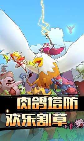 萌新出击h5 1.0.0 最新版 4
