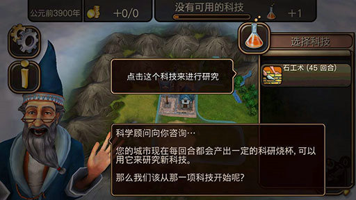 文明变革2手机汉化版 1.4.4 最新版 2