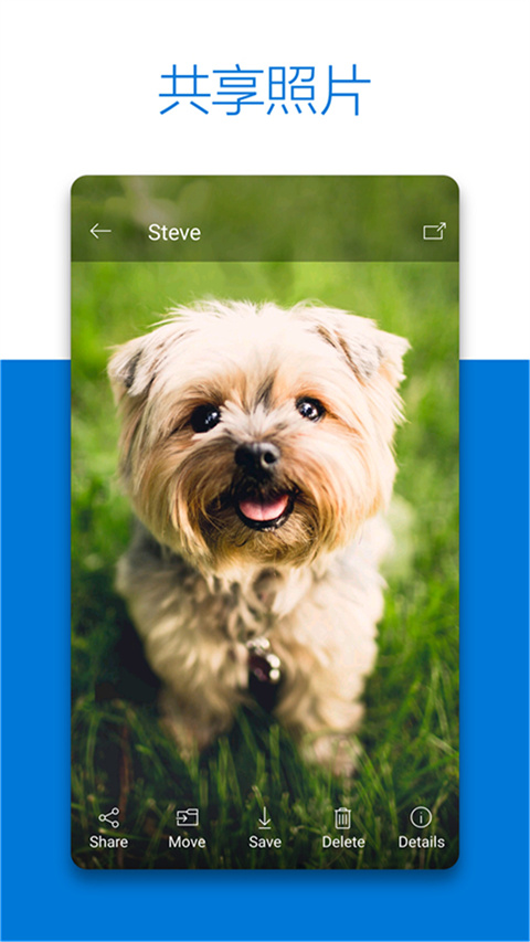 OneDrive 7.22Beta3 官方版 2