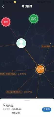 中国海油海学 v11.8.9 安卓版 1
