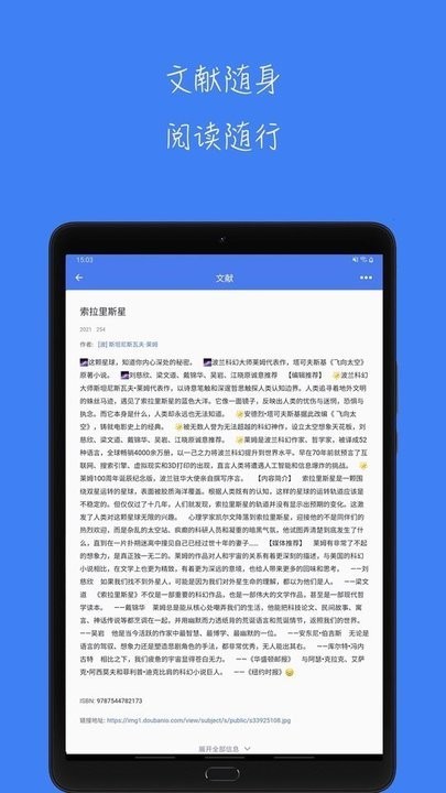 青提学术 v1.8.0 安卓版 2
