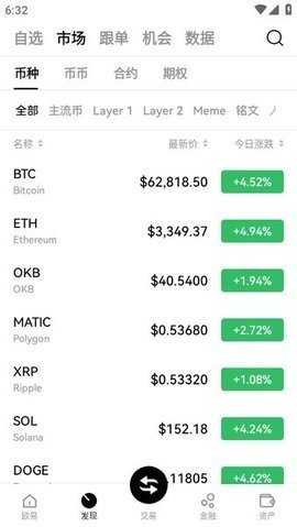 ddpay钱包 6.121.1 安卓版 2