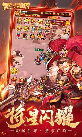 冒险与推图h5 1.0.0 官方版 4
