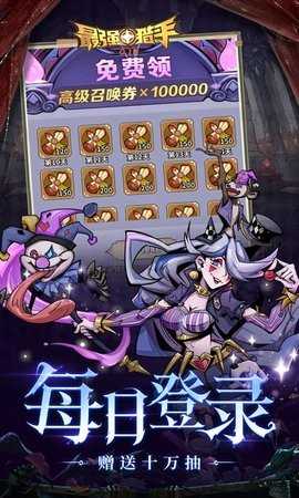最强猎手0.1折 1.0.0 安卓版 4