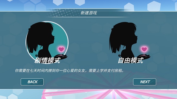 少女都市 1.10 安卓版 2