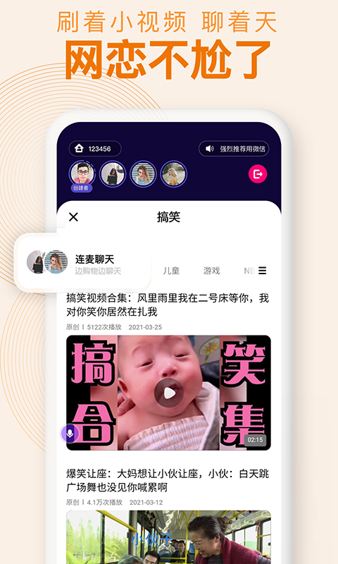 密爱同屏 2.0.5 安卓版 2