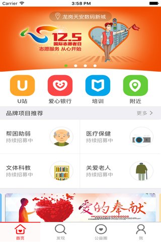 i志愿 2.4.0 最新版 1