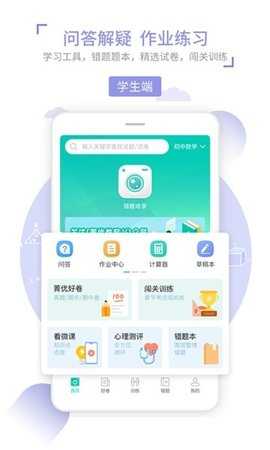 菁优网题库 v5.0.6 最新版 2